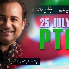 Allah Pe Emaan Ballay pe Nishan - Ft Rahat Fateh Ali Khan- PTI official song of Election 2018