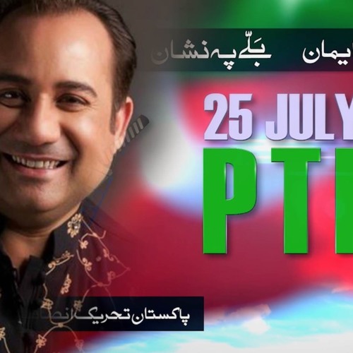Allah Pe Emaan Ballay pe Nishan - Ft Rahat Fateh Ali Khan- PTI official song of Election 2018