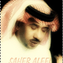 ناصر الصالح لاهي غربة زمان