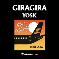 GIRAGIRA / YOSK track by DJ KENSAW / Flight Knowledge (04.My Dopeness)
