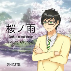 【Shigeru】 桜ノ雨 / Sakura No Ame 【Piano Arrange】