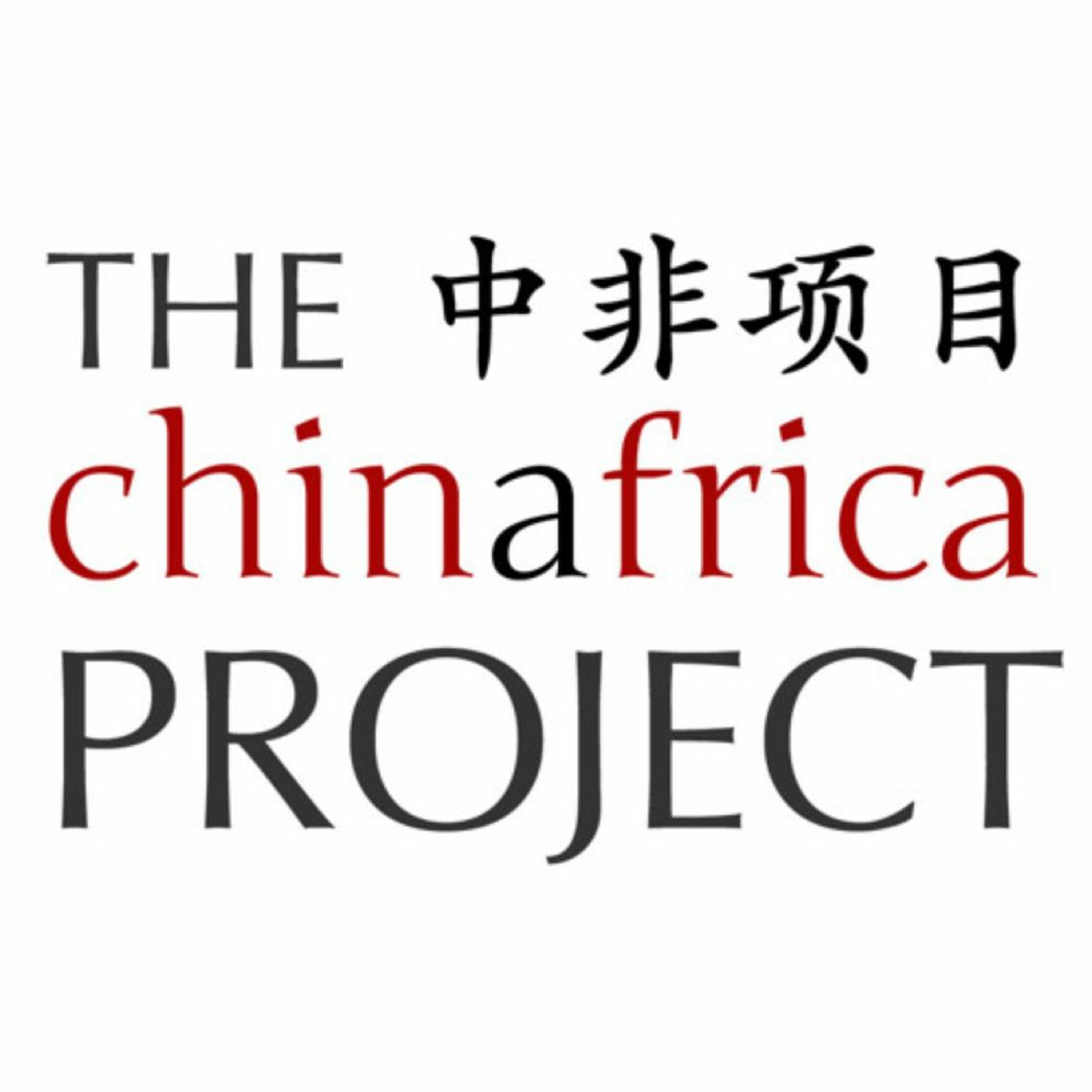 The China Africa Project