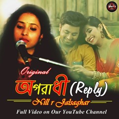 Oporadhi Reply (Female Version) By Nill R Jalsaghar