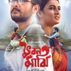 Padma Nadir Nouka Bhirlo | Bhuban Majhi