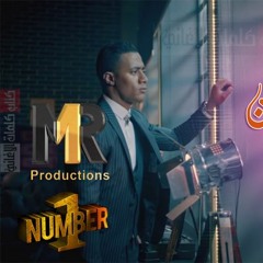 Number1_مهرجان نمبر وان