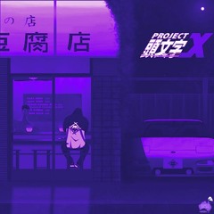 Xavier Wulf - Akina Speed Star [Chopped & Screwed] PhiXioN