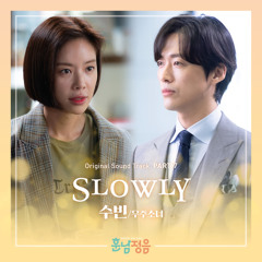 수빈 (우주소녀) [SOOBIN (WJSN)] - Slowly [The Undateables - 훈남정음 OST Part 7]