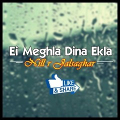 Ei Meghla Dina Ekla By Nill r Jalsaghar