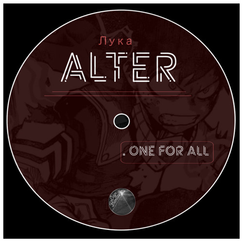 One For All