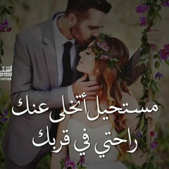 احبك - شما حمدان