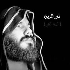 نور الزين💕