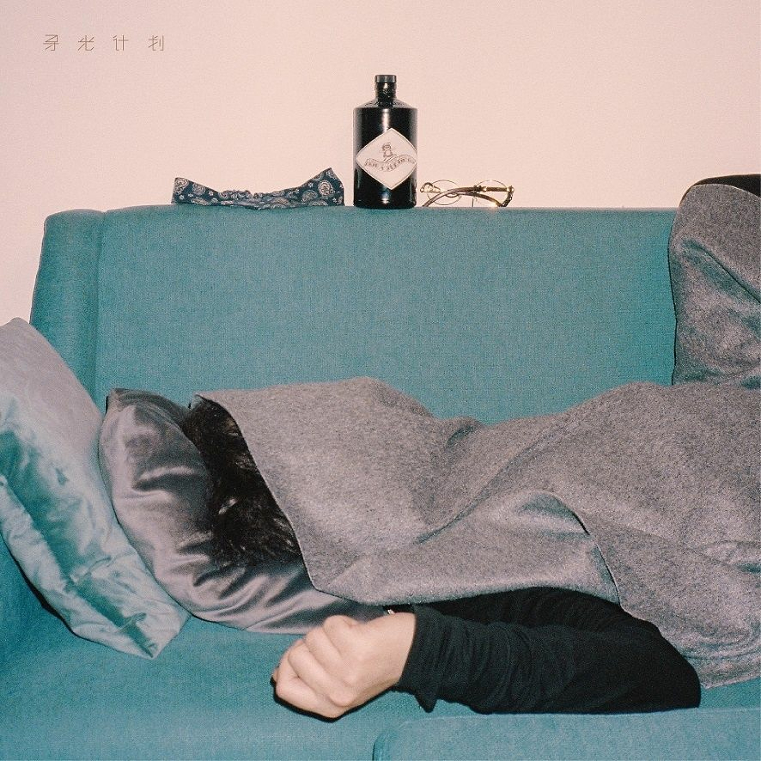 DRUNKEN LOVE《醉酒艺术家》- Lil Akin (Prod. Delf.) episode artwork