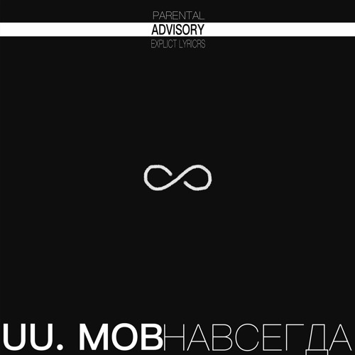 Детка, ссори (feat. nocup, Waymez & kit)