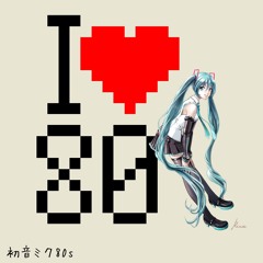 【初音ミク80s】昭和テイスト打ち込み歌謡ポップス Demo【オリジナル】