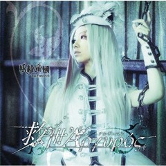 Elusion- Yousei Teikoku