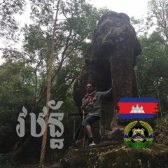 WARTUNE 7 - PRACHOU MOK (2018)