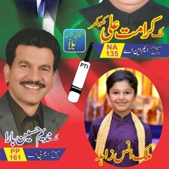 Adyala jail PTI