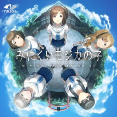 【発売6日前】『みにくいモジカの子』カウントダウンボイス