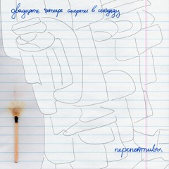 неразборчивый почерк