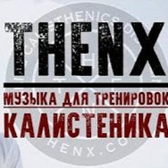 THENX - music