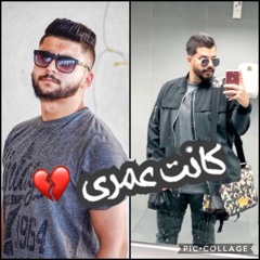 كانت عمري - Kant 3omri - مهاب عوف - ذاكيلر