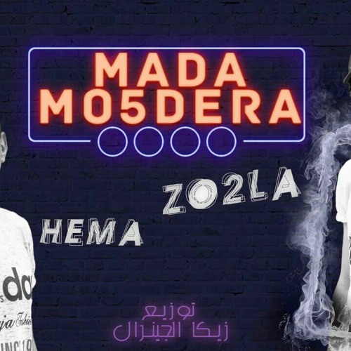 موال مهرجان ماده مخدره 2018 انتاج و توزيع زيكا الجينرال