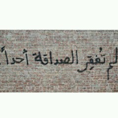 Sawy - Hamel el mesk l FT.Moataz Elsayd l صاوي - حامِل المِسك