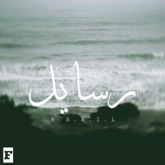 Rsail ll رسايل