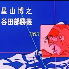 everyday 363 (July 13 18)