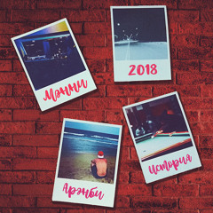 Если Ты Захочешь