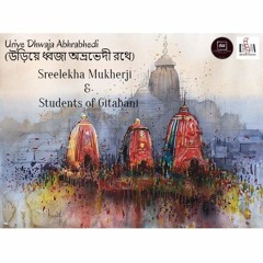 Uriye Dhwaja Abhrabhedi