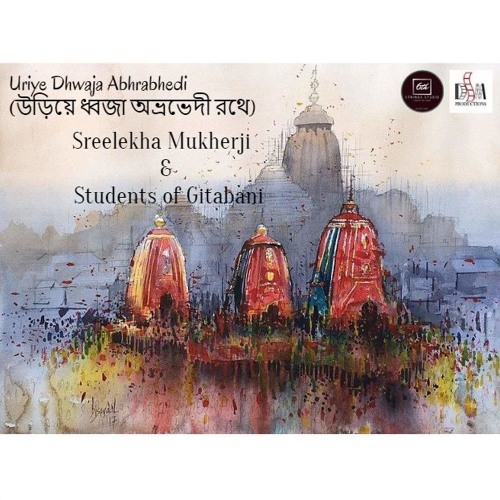 Uriye Dhwaja Abhrabhedi