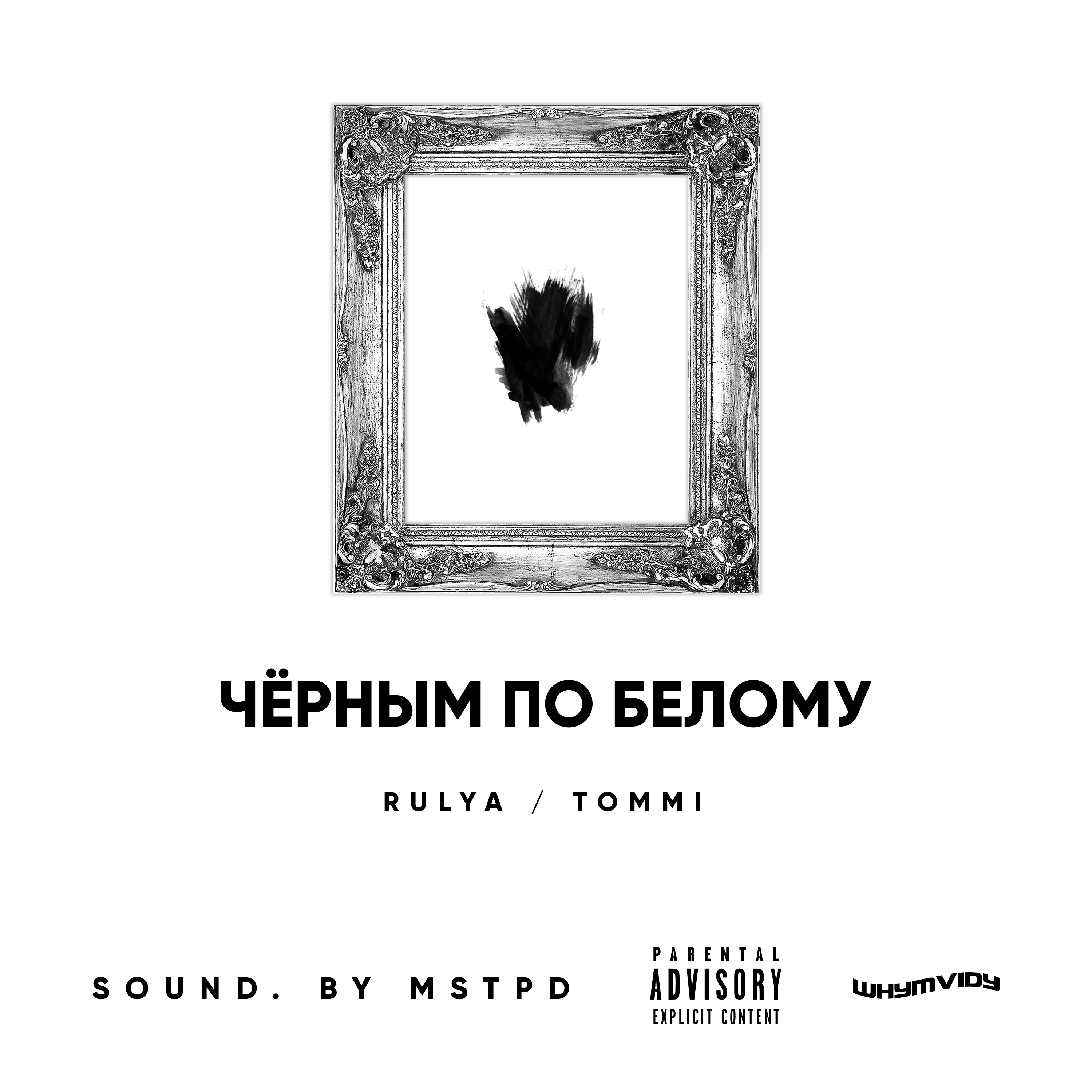 Пленный (Outro) episode artwork