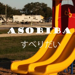 AsobibA - すべりだい [Released On July 14. 2018]