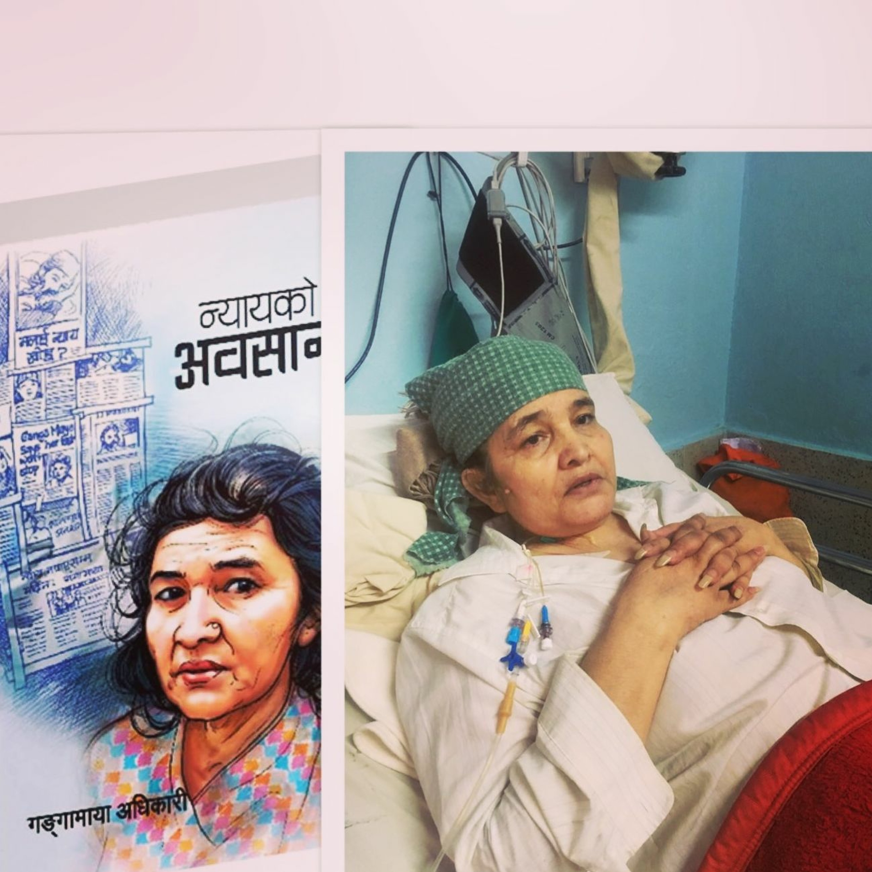 'न्याय खोज्न म कहाँ जाऊँ'- गंगामाया अधिकारी