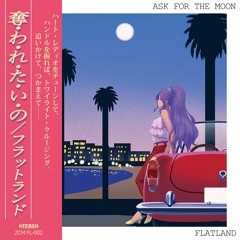 【芸カ16】ASK FOR THE MOON(邦題：奪・わ・れ・た・い・の) クロスフェードデモ