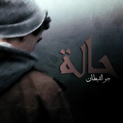 Yousef Rezk - status | يوسف رزق - حالة ( Official Audio )