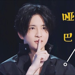 哑巴 Female instrumental