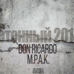 Don Ricardo - 01. Зона одетого капюшона