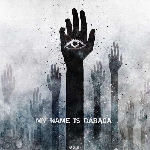 DABAGA - Наш Путь