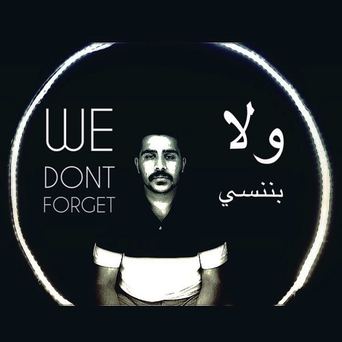 أحمد كامل - ولا بننسي بالكلمــات | Ahmed Kamel - Wlla Bnnsa - With Lyrics