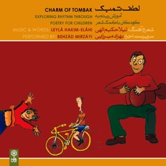 Dokhtari Ke Zedde Zarb Sher Mikhoune/Charm of Tombak/Leyla Hakim Elahi