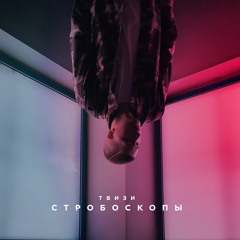 будь проще.