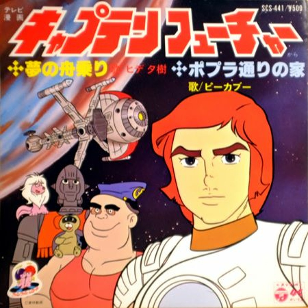 Stream Captain Future Full Japanese Opening by mmasterxd6 | Listen