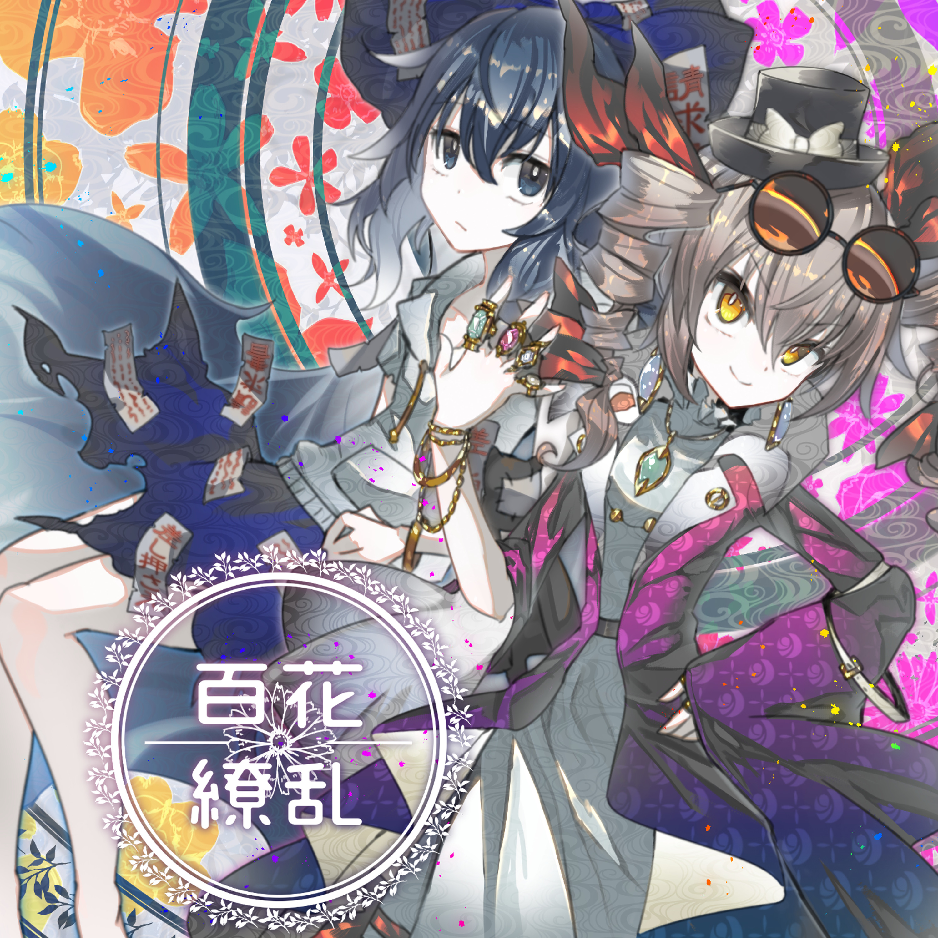 【東方自作アレンジ】百花繚乱【今宵は飄逸なエゴイスト】 episode artwork