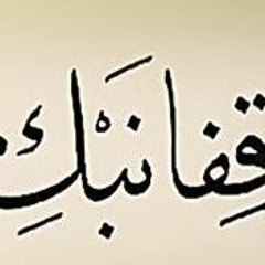 معلقة امريء القيس (قفا نبك من ذكرى حبيب ومنزل) 1