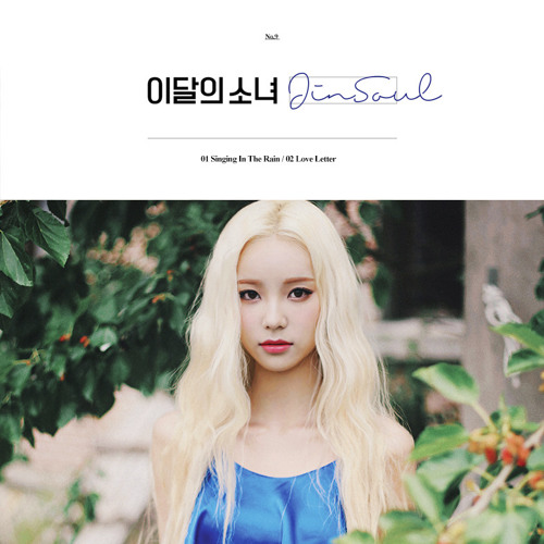 Stream 이달의 소녀 진솔 (LOONA JinSoul) - Singing In The