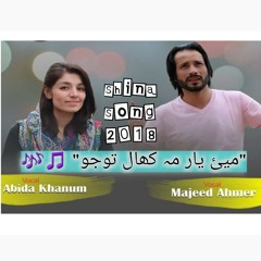 "May Yar ma khaal" | Shina Song 2018 | Vocals: Majeed Ahmer & Abida Khanam || Lyrics: Nazeer Hussain