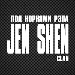 Клеймо-צלקת