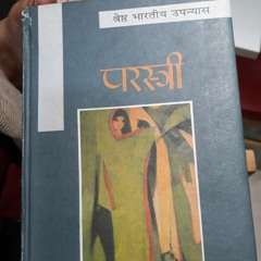 Satya - Astitv [Excerpt from Vimal Mitra's "Parstri"]